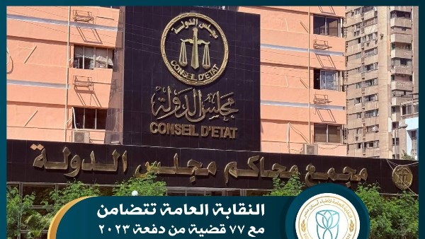 محكمة الصحة تنظر في