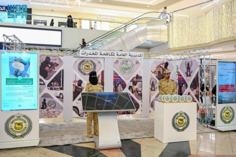 مخدرات القصيم تطلق معرضًا