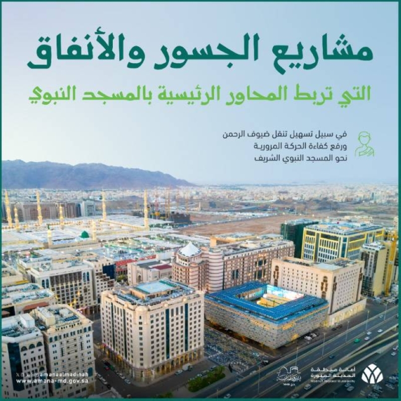 مشروعات تحسينية للجسور والأنفاق