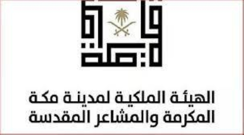 «مكة تحت المجهر» حملة
