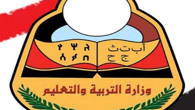 موعد ظهور نتائج ثالث ثانوي 2025 في اليمن وكيفية الاستعلام عبر موقع الوزارة الرسمي