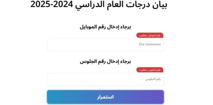 موقع نتيجة الصف الثالث
