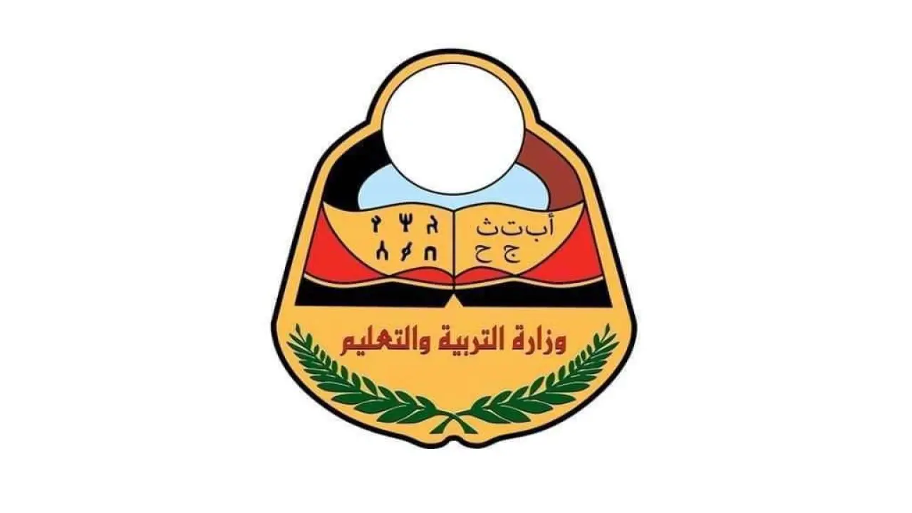 نتائج الثانوية العامة اليمن 2025