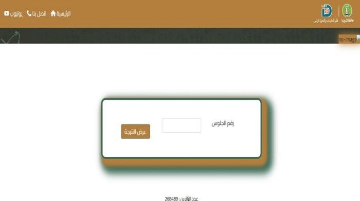 نتائج الشهادة الإعدادية في