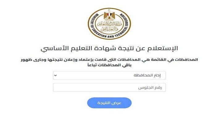 نتائج الشهادة الإعدادية في
