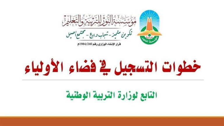 نتائج الفصل الثالث 2025 الجزائر فضاء الأولياء ورابط استخراج كشف النقاط tharwa.education.gov.dz