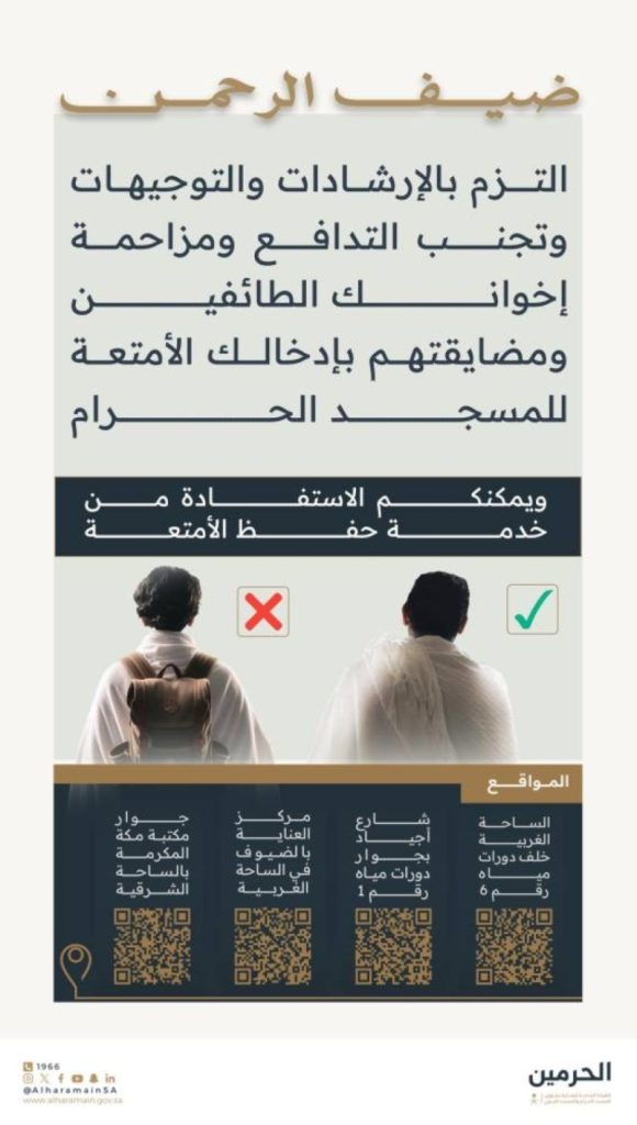 نصائح فعالة لتفادي التدافع
