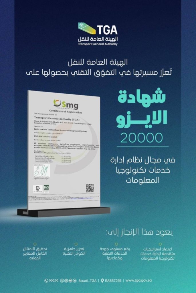 نظام إدارة خدمات تكنولوجيا