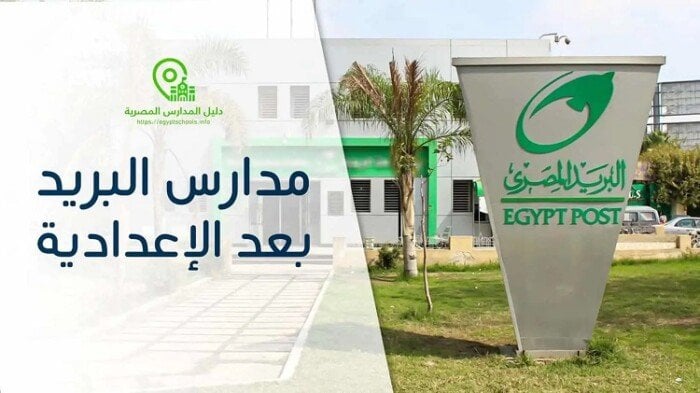 «هيئة البريد» توضح مسألة
