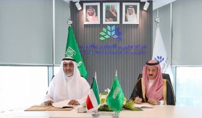 هيئة التعليم والتدريب تتعاون