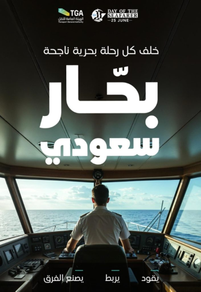 هيئة النقل تكرم 2350