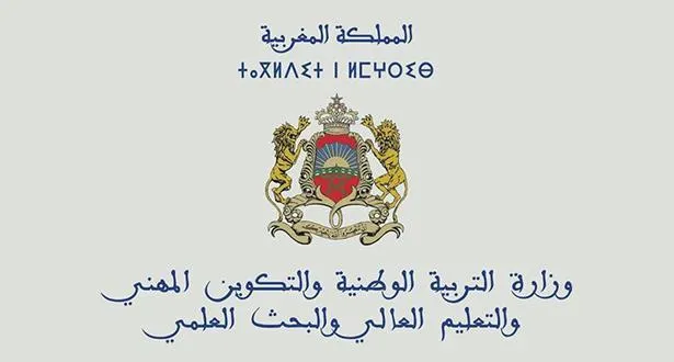 وزارة التربية الوطنية تعتمد نتائج الحركة الانتقالية للمديرين