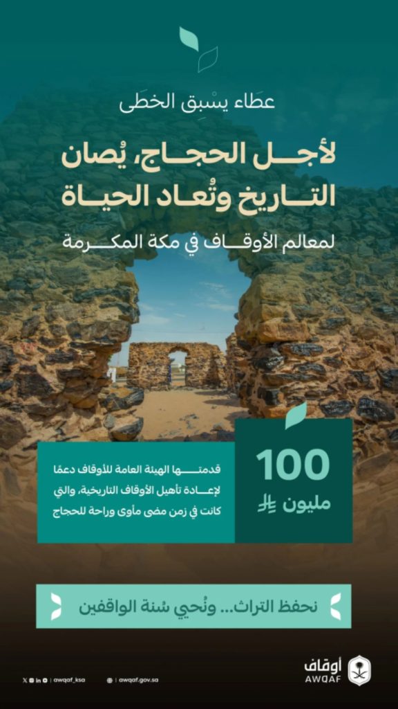 وقف 600 خدمة للحجاج
