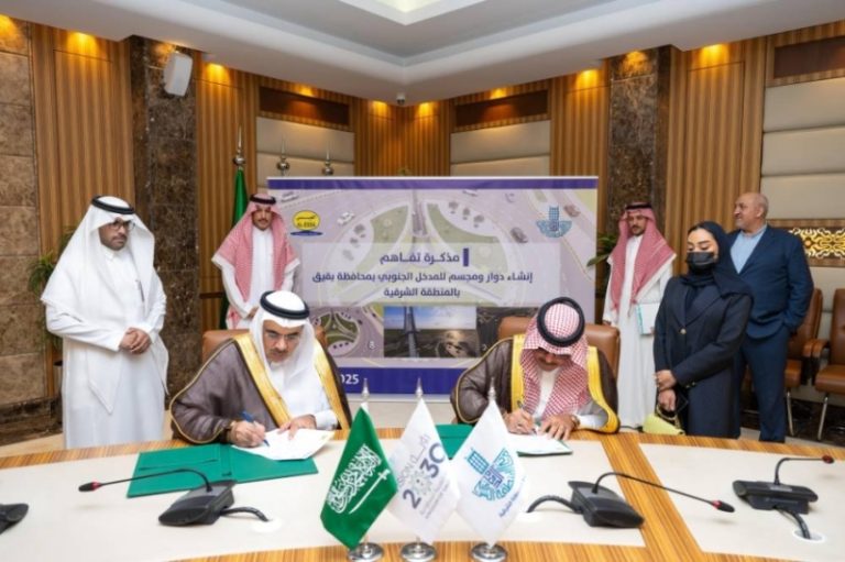أمين الشرقية يوقع اتفاقية لإنشاء دوار ومجسم جمالي في مدخل بقيق الجنوبي