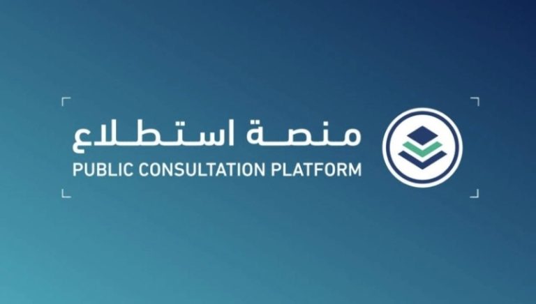 إطلاق 13 مشروعًا جديدًا عبر منصة «استطلاع»