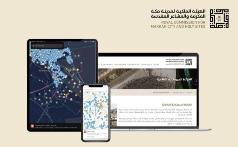 إطلاق الخرائط الجيومكانية التفاعلية من الهيئة الملكية لمكة المكرمة والمشاعر المقدسة