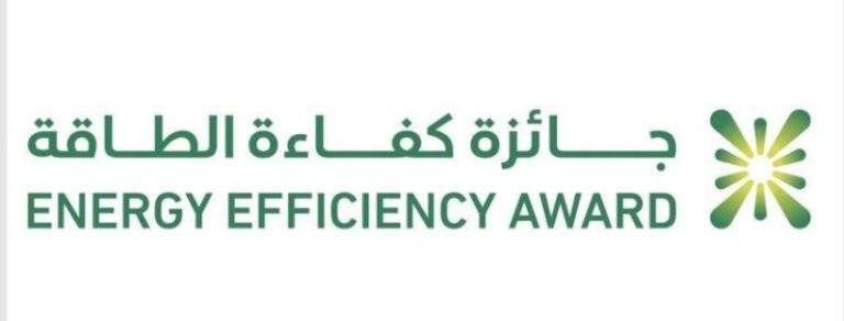 إطلاق جائزة كفاءة الطاقة لتحفيز جهود الترشيد وحماية البيئة