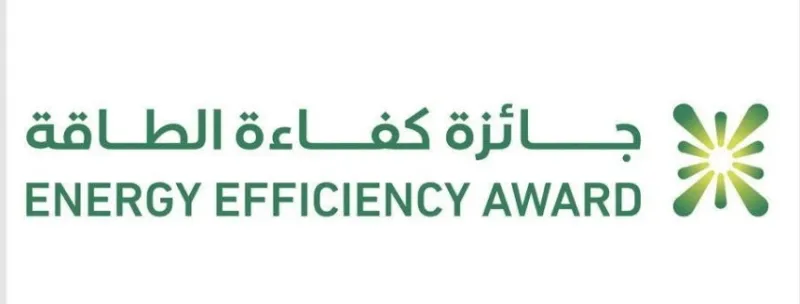 إطلاق جائزة كفاءة الطاقة لتحفيز جهود الترشيد وحماية البيئة