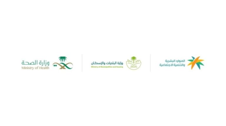 إعلان هام لرفع نسب التوطين في مهن الصيدلة وطب الأسنان والهندسة الفنية