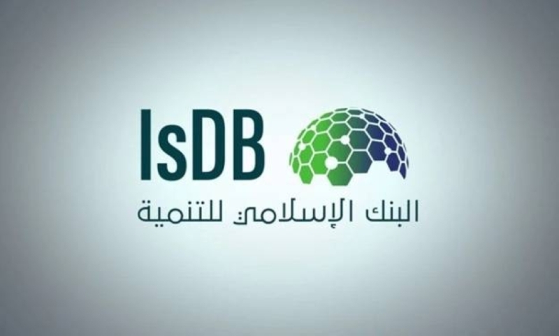 اتفاقيات تمويل جديدة تُبرم بين البنك الإسلامي للتنمية وتركيا بقيمة 200 مليون يورو
