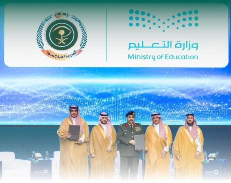 اتفاقية بين السجون والتعليم لتطوير برامج النزلاء والنزيلات