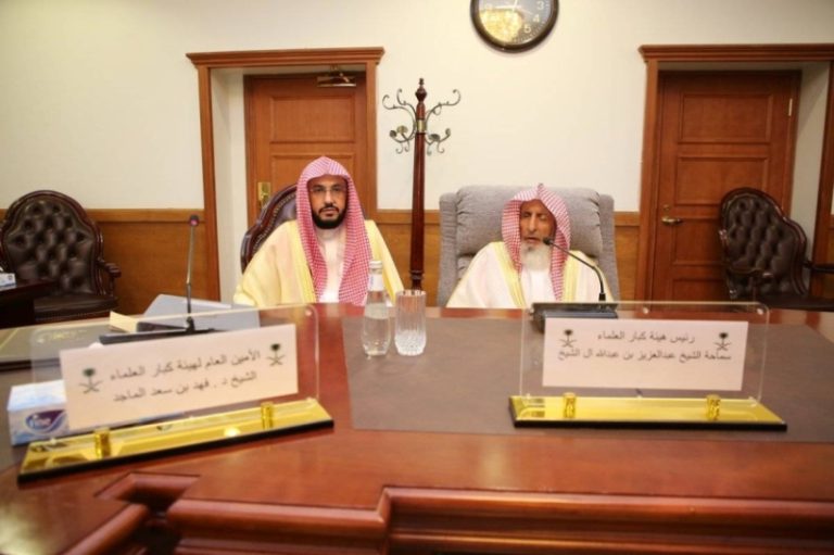 اجتماع هيئة كبار العلماء الدوري الـ(97) يبدأ مناقشاته