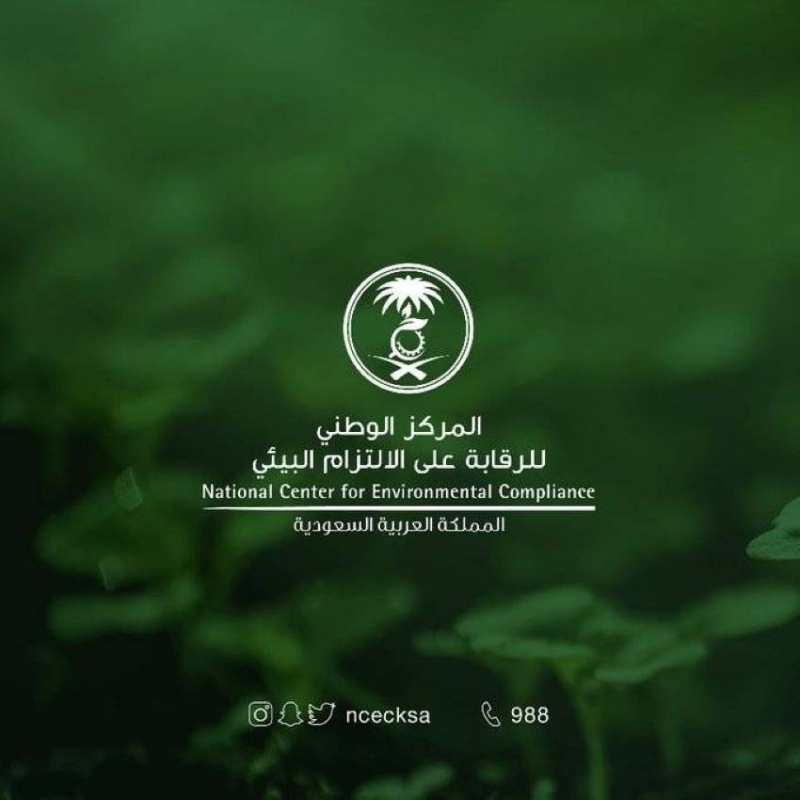 “استجابة 17” تعزز القدرات البيئية لحماية السياح