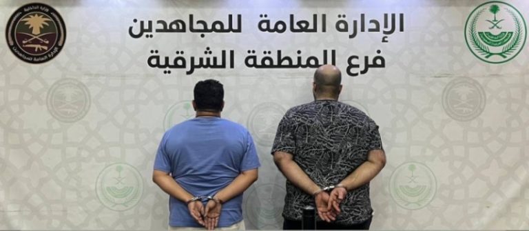 اعتقال شخصين بتهمة الترويج للمخدرات في “الشرقية”