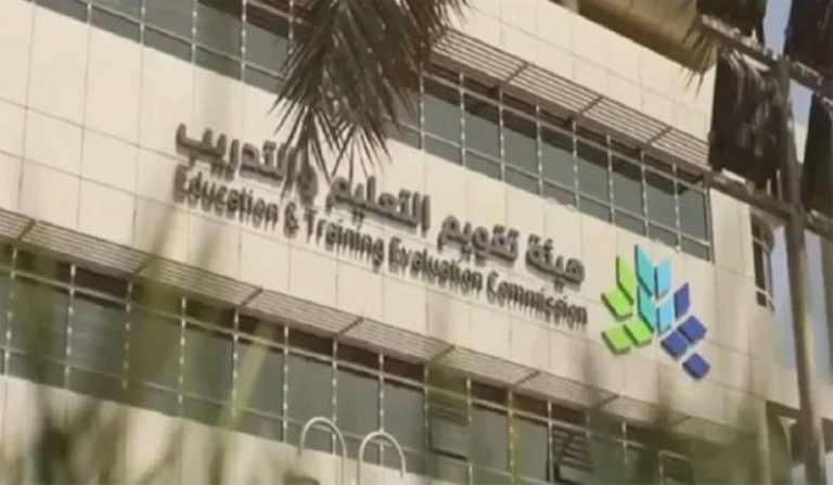 اعتماد تسع منشآت تدريبية وطنية