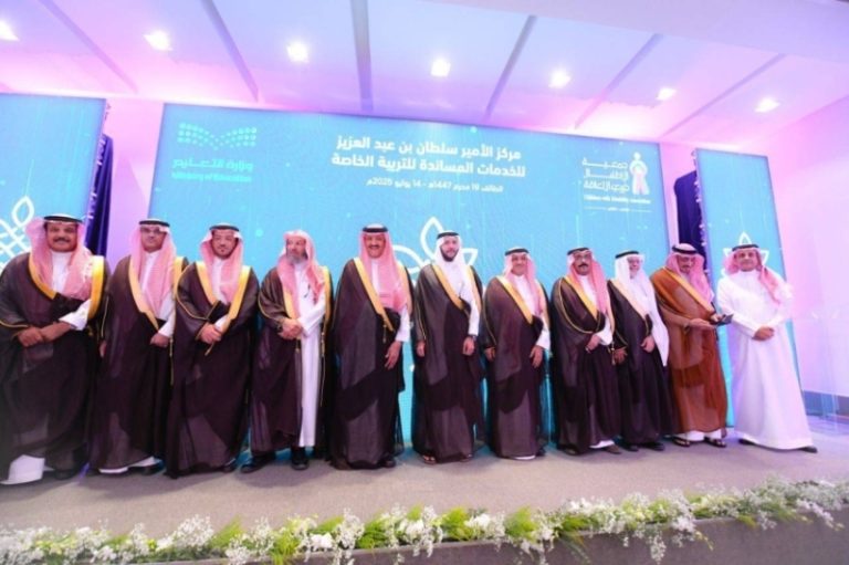 افتتاح مركز الأمير سلطان للخدمات الخاصة بالطائف
