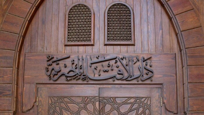 الإفتاء تؤكد: زيارة مقامات آل البيت والأولياء قربات وليست بدعة