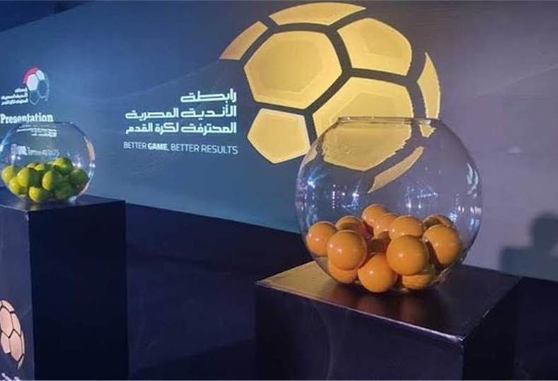 قرعة الدوري المصري
