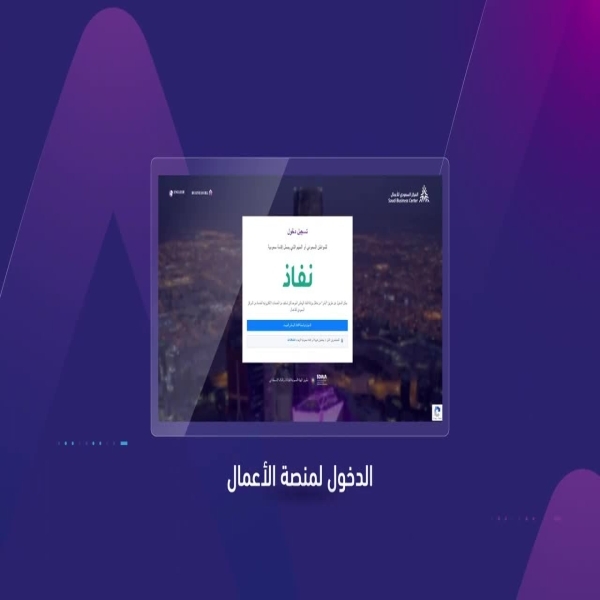 التجارة تقدم إرشادات هامة لحجز الاسم التجاري وتسهيل الإجراءات للمواطنين