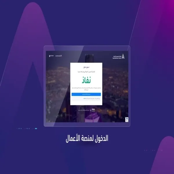 التجارة تقدم إرشادات هامة لحجز الاسم التجاري وتسهيل الإجراءات للمواطنين