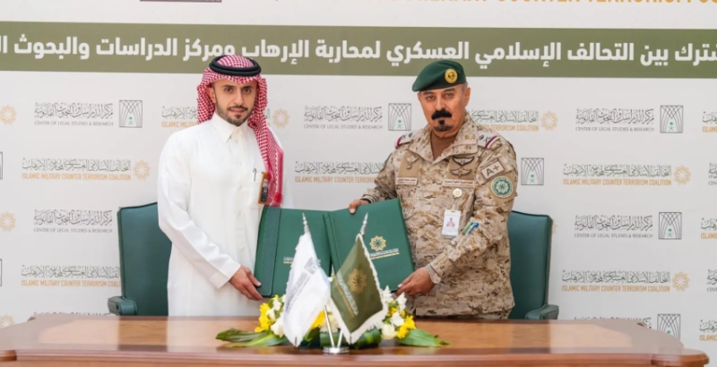 التحالف الإسلامي ومركز الدراسات يبرمان مذكرة تعاون جديدة