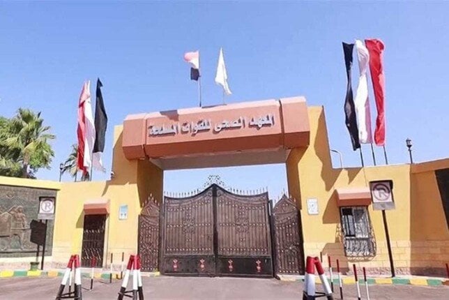 التقديم للمعهد الفني للقوات المسلحة 2025 والأوراق اللازمة