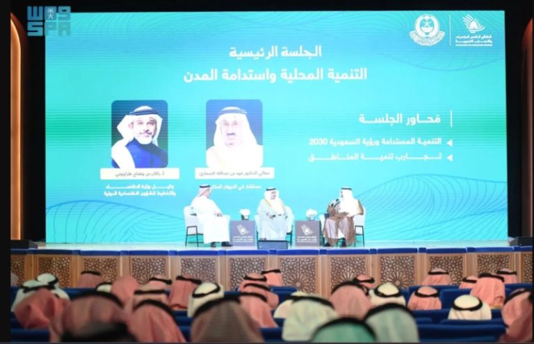 التنمية المحلية تتصدر جلسات ملتقى إمارات المناطق في المدينة