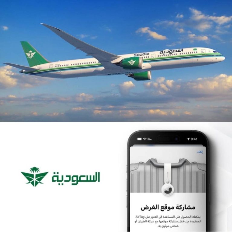 الخطوط السعودية تتيح ميزة جديدة لتتبع الأمتعة المفقودة بسهولة ويسر