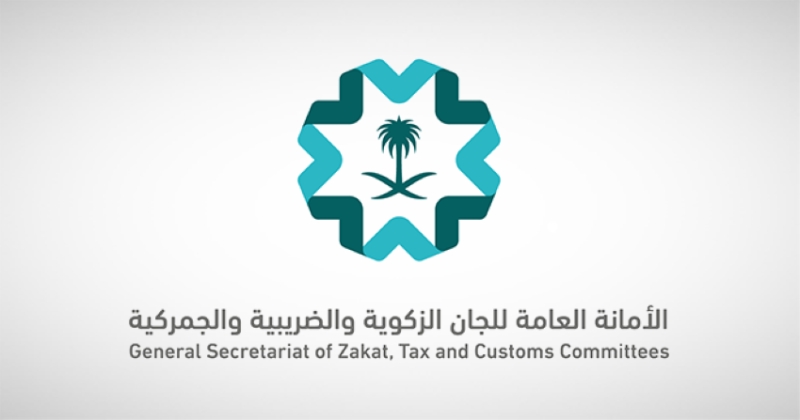الدفوع الضريبية لعام 2024، الأمانة العامة للجان الزكوية والضريبية والجمركية تنشر مدونة جديدة
