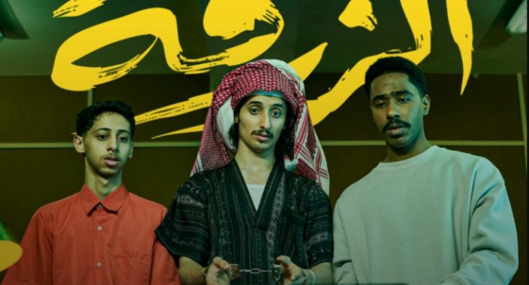 «الزرفة» السعودي يحقق نجاحًا مذهلاً بـ9 ملايين