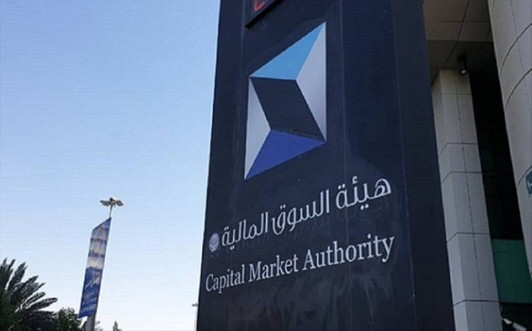 السوق المالية تطلق إجراءً تحفيزياً جديداً لدعم أدوات الدين المعتمدة