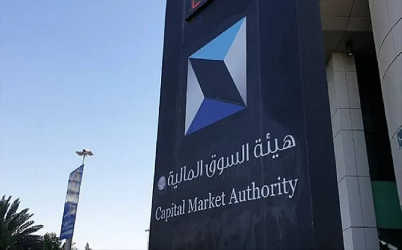 السوق المالية تطلق إجراءً تحفيزياً جديداً لدعم أدوات الدين المعتمدة