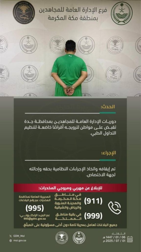 القبض على مروج أقراص