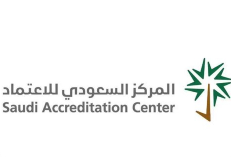 المركز السعودي للاعتماد يحقق إنجازات دولية جديدة ويعزز مكانته الرائدة
