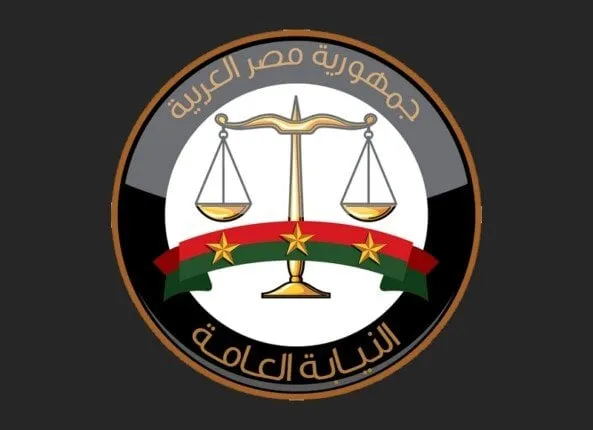 النيابة العامة تحذر: القانون أمان وليس عبء