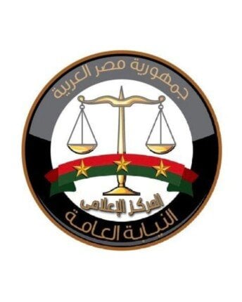 النيابة العامة تعزز خدماتها الرقمية عبر البوابة الإلكترونية