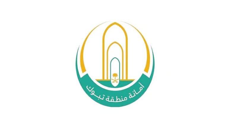 تبوك تفتح آفاق الاستثمار لتشغيل وصيانة محطة معالجة مخلفات البناء والهدم