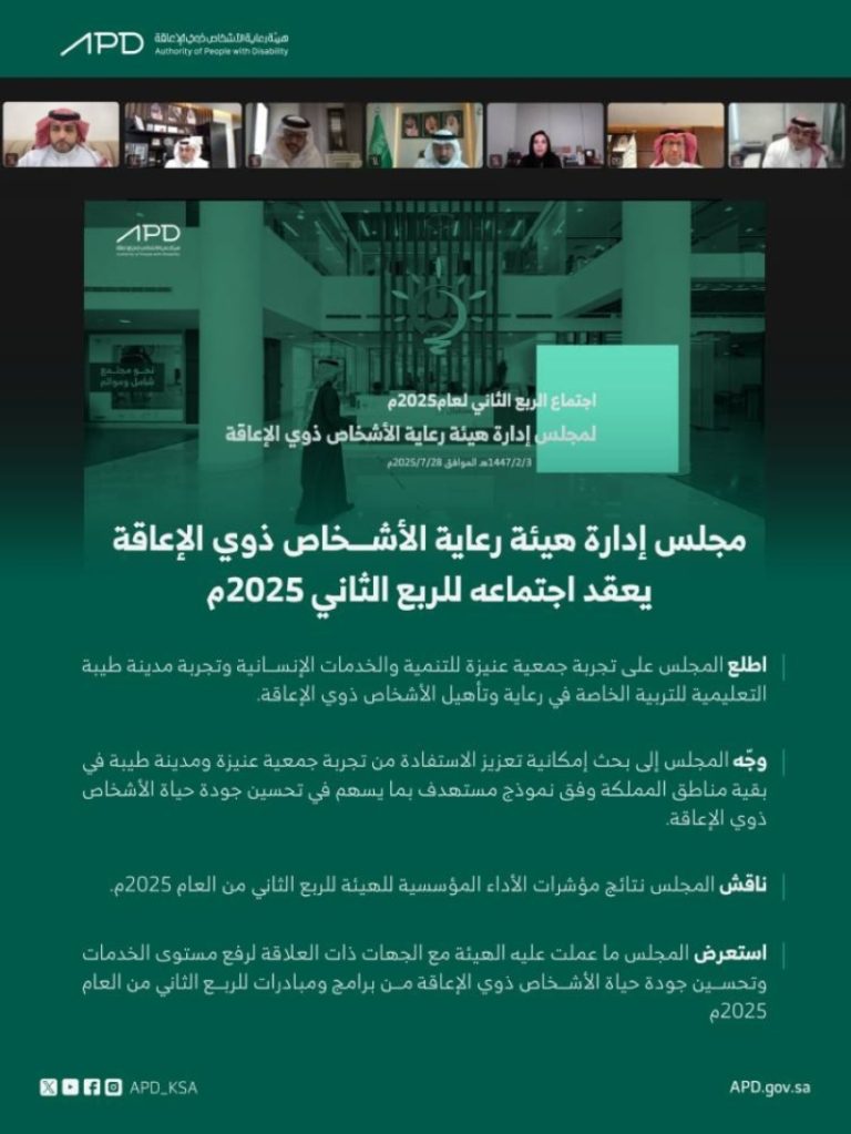 تجارب خدمة المعاقين تعزز الفائدة