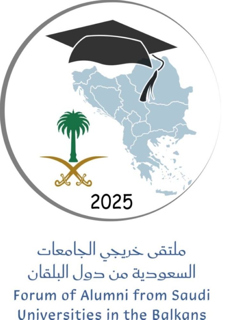 تجمع خريجي الجامعات السعودية من دول البلقان في تيرانا غدًا