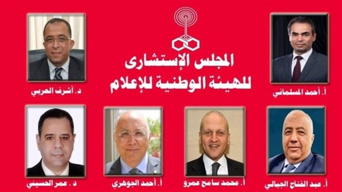 تشكيل مجلس استشاري يدعم الهيئة الوطنية للإعلام برئاسة أشرف العربي